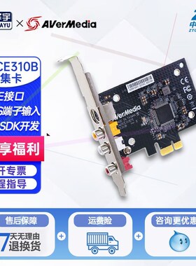 全新正品圆刚CE310B标清视频采集卡c725替代款模拟s端子视频会议