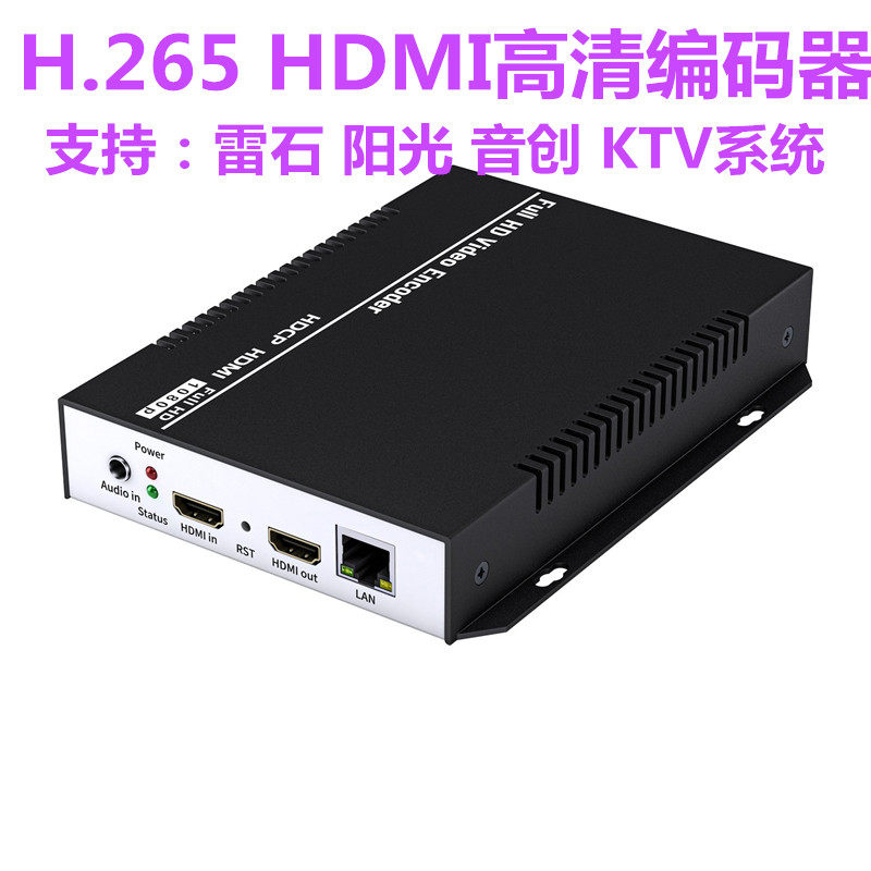 环出HDMI高清视频直播编码器 阳光 雷石 音创KTV大厅直播转播器盒