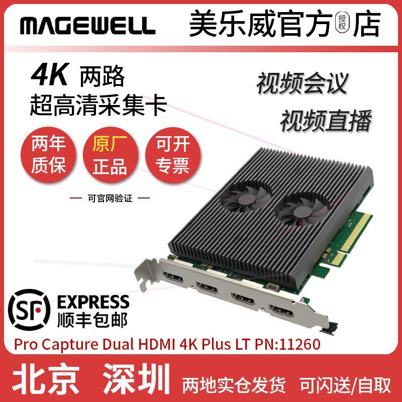 全新正品美乐威Pro Capture Dual HDMI 4K Plus LT超高清直播双路