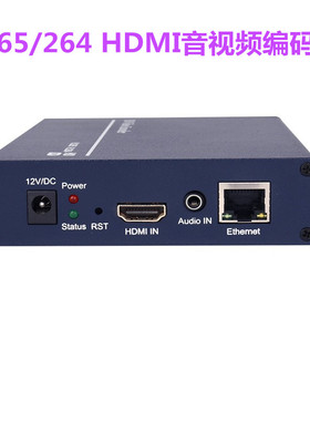 h.265/264 HDMI音视频编码器 转RTMP/RTSP/GB/TS 会议 无人机回传