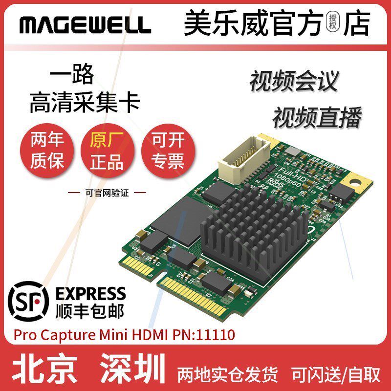 全新正品视悠美ProCaptureMini HDMI2代1路HDMI高清采集卡Magewel