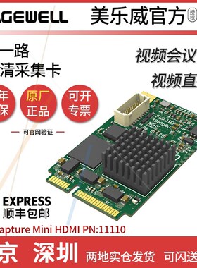 全新正品视悠美ProCaptureMini HDMI2代1路HDMI高清采集卡Magewel