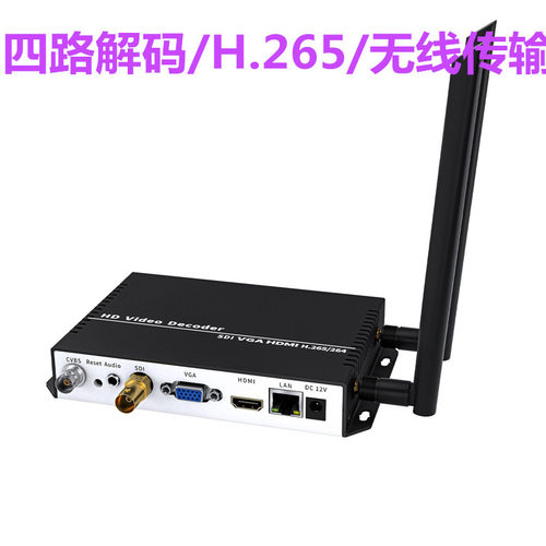 IP无线低延时VGA CVBS 大屏直播上墙视频传输SDI高清视频HDMI解码