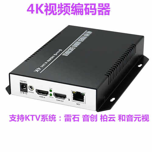 4K视频编码器雷石 音创 柏云 和音元视KTV大厅包房现场直播转播盒