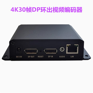 器RTSP推流电脑监控4K DP录屏器DP电脑录屏接NVR支持ONVIF视频编码