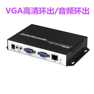 电脑桌面监控采集盒视频编码 器信号传输Onvif 器 直播会议VGA编码