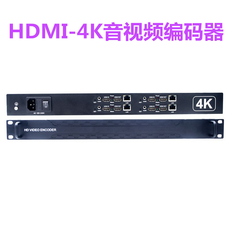 4路265/264 HDMI-4K/30音视频编码器转RTMP/RTSP/GB/TS会议无纸化