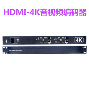 30音视频编码 器转RTMP 4路265 HDMI RTSP TS会议无纸化 264