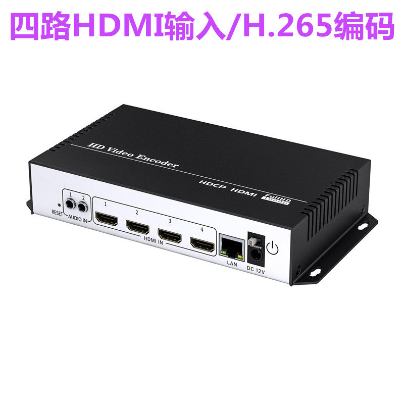 四路低延时视频直播会议传输IPTV广播级高清4K视频编码采集盒卡