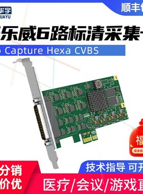 全新正品美乐威采集卡Magewell Pro Capture Hexa CVBS 6路标清视