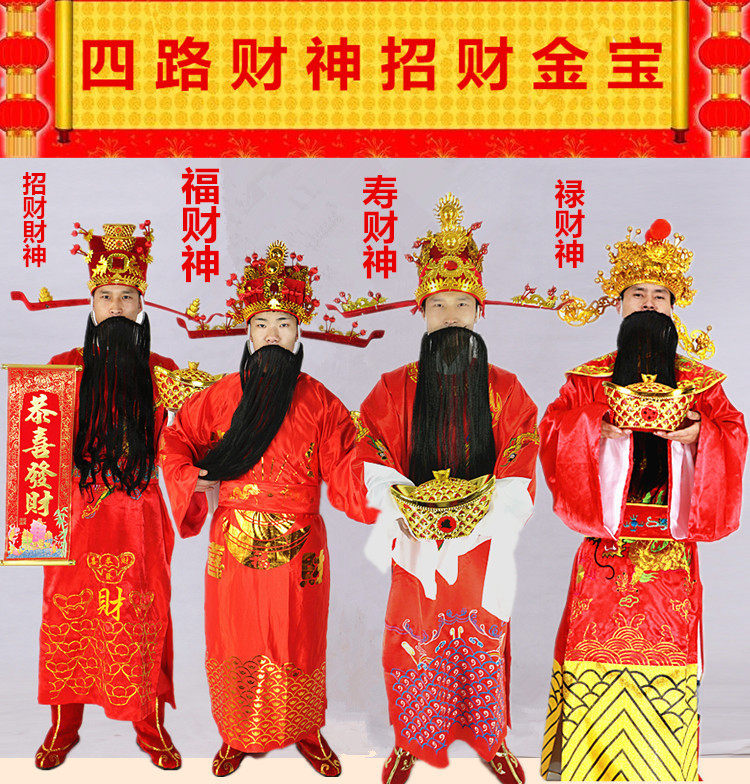 新年迎财神公司年会财神服装cos福禄寿財四路财神服装全套财神爷