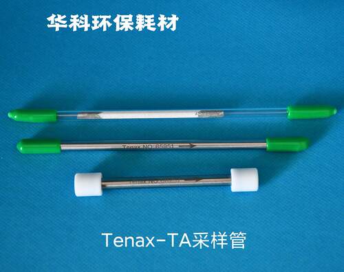 Tenax-TA采样管TVOC吸附管VOCs3吸附管活性炭采样管硅胶采样管