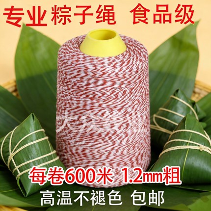棉线绳 包粽子线 粗线 绑腊肠线 绑猪蹄线 档案袋线 高速封包线