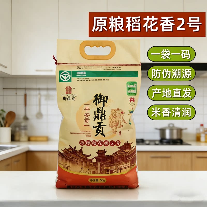 御鼎贡舒兰新米稻花香2号大米图片