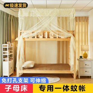 上下子母床蚊帐上下铺专用梯形实木儿童双层床两层纹帐家庭用卧室