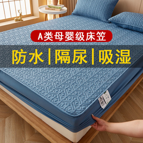 合格品大众聚酯纤维防水隔尿床笠