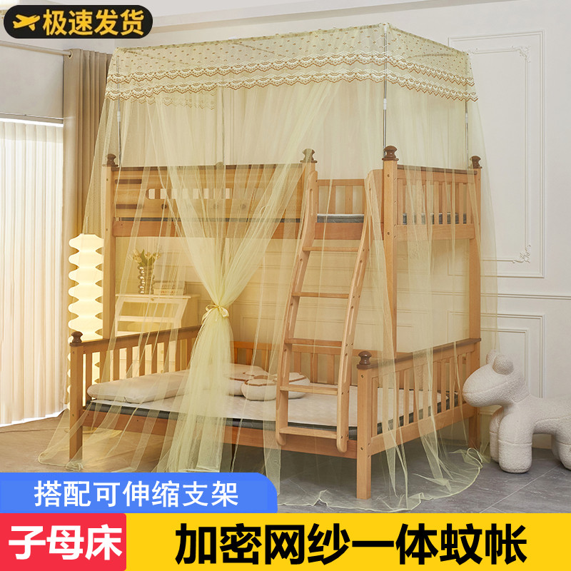 加密子母床蚊帐上下铺1.2米专用儿童双层床一体高低床1.5防尘纹帐,床上用品,蚊帐,淘宝优惠券,粉丝福利购,淘宝优惠卷