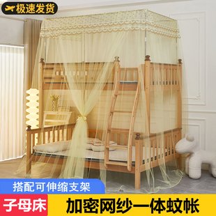 加密子母床蚊帐上下铺1.2米专用儿童双层床一体高低床1.5防尘纹帐