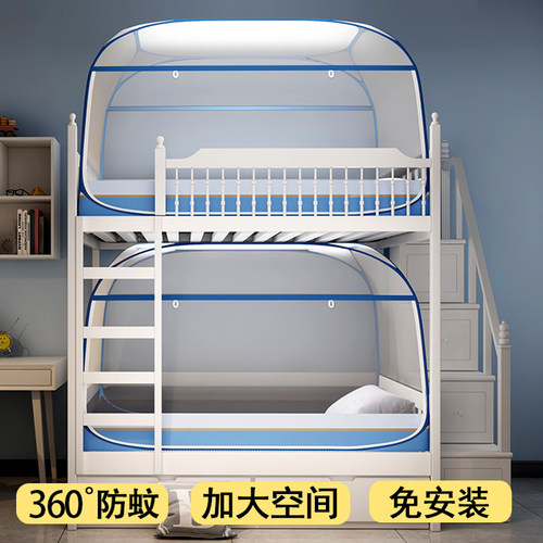 钢蒙古包免安装子母床蚊帐防蚊