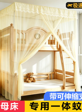 双层床子母床蚊帐上下铺专用梯形实木儿童两层卧室纹帐1.2m家庭用