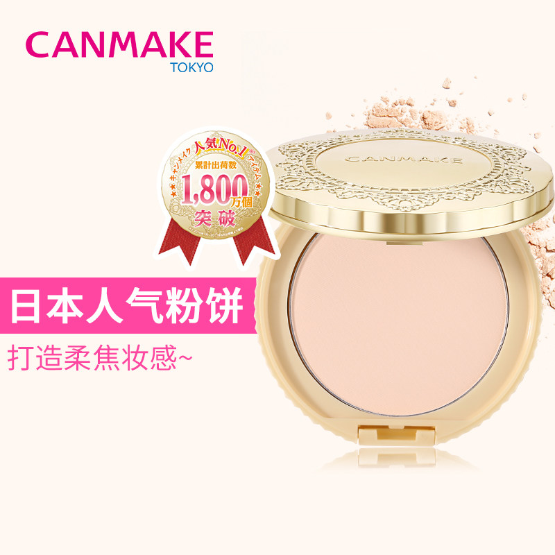canmake/井田棉花糖蜜粉饼防晒控油遮瑕定妆持久散粉干粉日本正品在类目 彩妆/香水/美妆工具, 粉饼中 - 来自Buy2taobao.com提供专业的淘宝代购服务