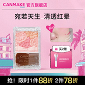 canmake 井田日本五色花瓣腮红高光修容一体盘腮紫膨胀色砍妹胭脂