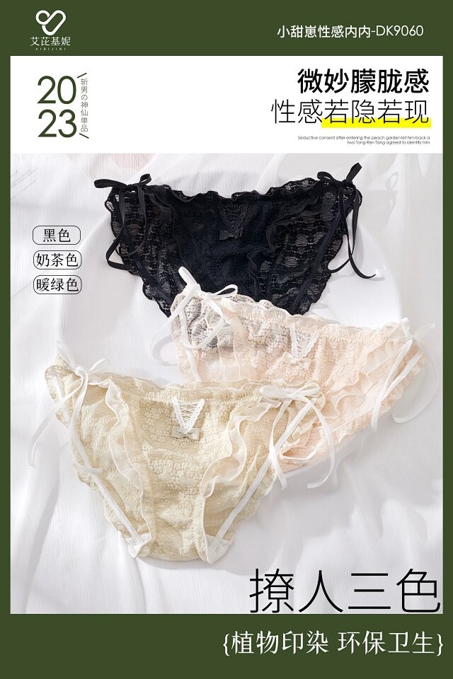 3条装 艾芘基妮DK9060款女士内裤性感蕾丝甜美小内内丁字裤头低腰