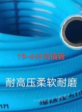 高压胶管空压机专用内径16.19.25风镐管高压胶管软管50米