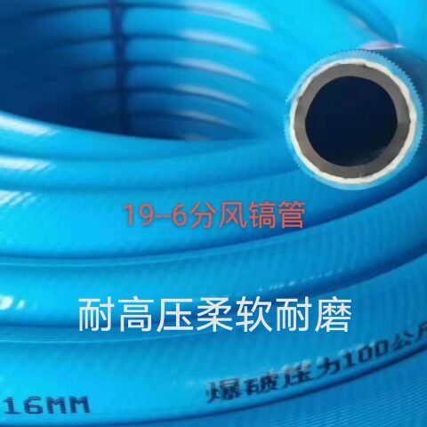 空压机专用软管高压气管风镐