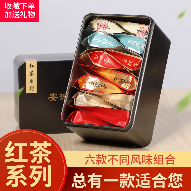 新茶特级正宗红茶金骏眉正山小种云南滇红试饮茶叶组合体验装2019