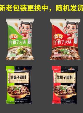 南益清汤羊蝎子牛肉大骨头卤料包
