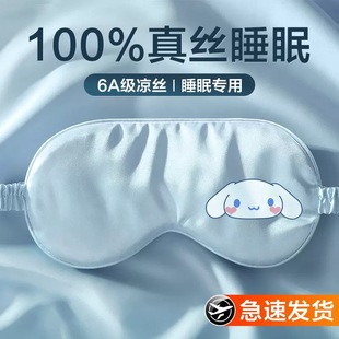遮光睡眠眼罩儿童真丝睡觉护眼缓解眼疲劳透气成人男女小学生专用
