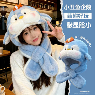 可爱卡通企鹅毛绒帽子围巾一体女款冬季保暖防寒耳朵会动护耳头套