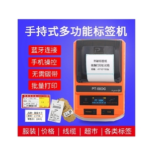 手机蓝牙标签打印机普贴PT 价格通讯网线缆标签B11 50DC服装 条码