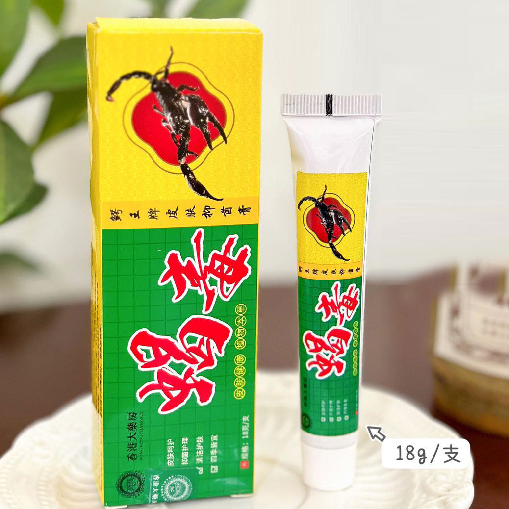 【正品】香港大药房蝎毒乳膏皮肤止痒草本抑菌 18g/支