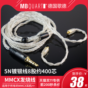 耳机升级线se535215315846im5070e40ie80sa2dcmmcx0.780 QUART