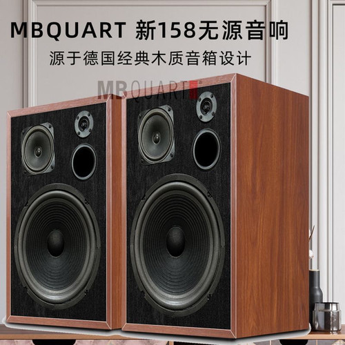 德国歌德158S发烧HIFI级8寸三分频无源音箱音响监听音乐家庭影院