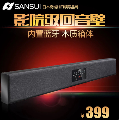 Sansui/山水 MC-8001 家庭影院Soundbar回音壁条形 蓝牙音响