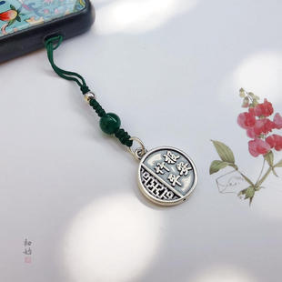925纯银竹报平安福字牌吊坠手机链挂件U盘挂链文艺复古中国风礼物