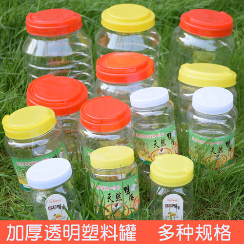 加厚装透明1000g2塑料瓶子