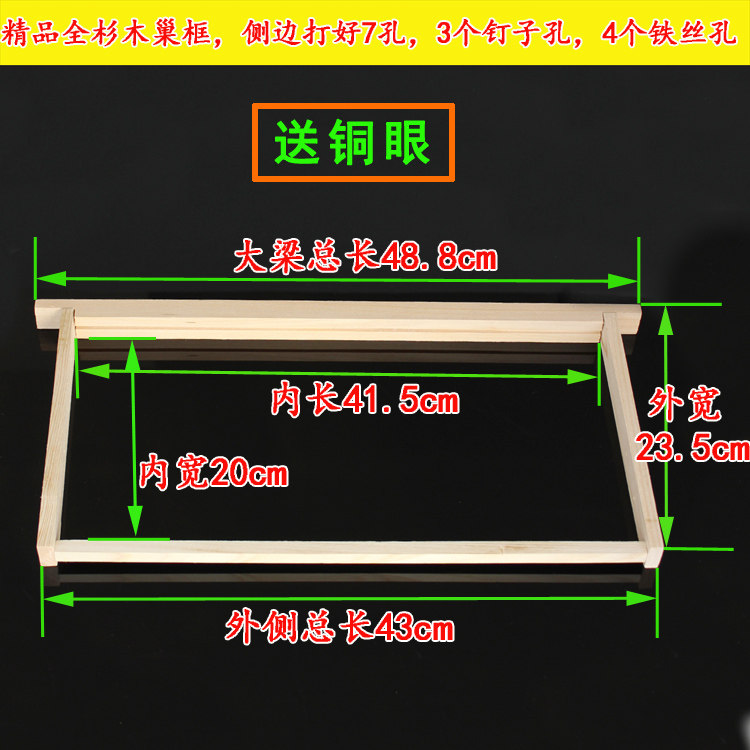 蜂具标准巢框中蜂意蜂巢框蜜蜂巢框框架打好孔15个包邮巢础蜂箱