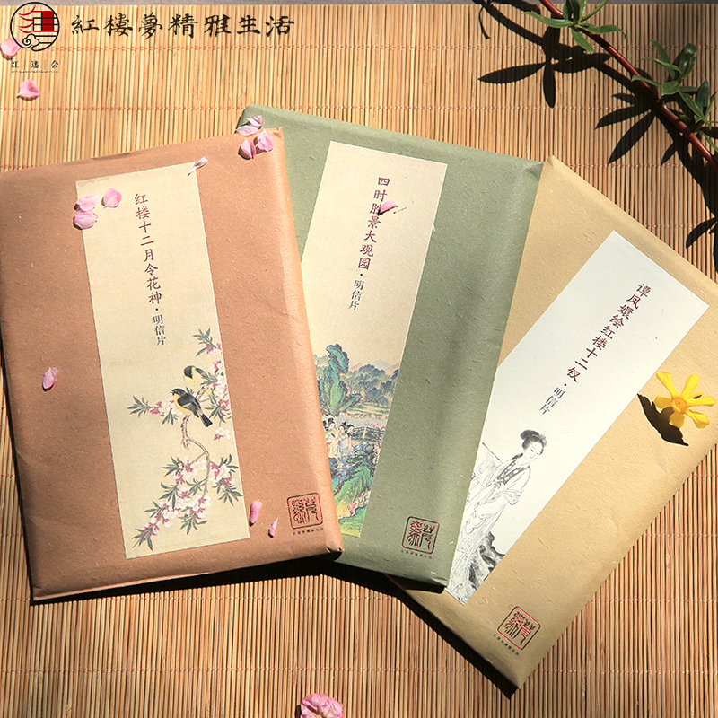 红楼梦文创红楼明信片文艺  带文字十二钗人物手绘复古创意明信片