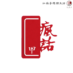 红楼梦周边文创金属书签古典中国风趣味书签学生用阅读创意礼品