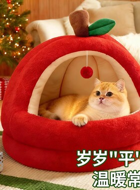猫窝冬季保暖半封闭式猫猫安全感苹果窝沙发四季通用小狗宠物睡窝