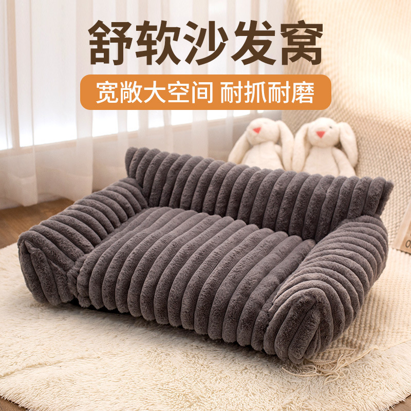 跨境宠物沙发窝大号兔毛绒加厚狗窝四季通用耐磨宠物床狗垫子猫窝