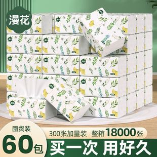 原木4層抽紙整箱家用1包可濕水紙巾實惠裝