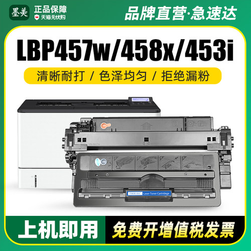 墨美正品 打印清晰锐利 黑度值高 赠运费险