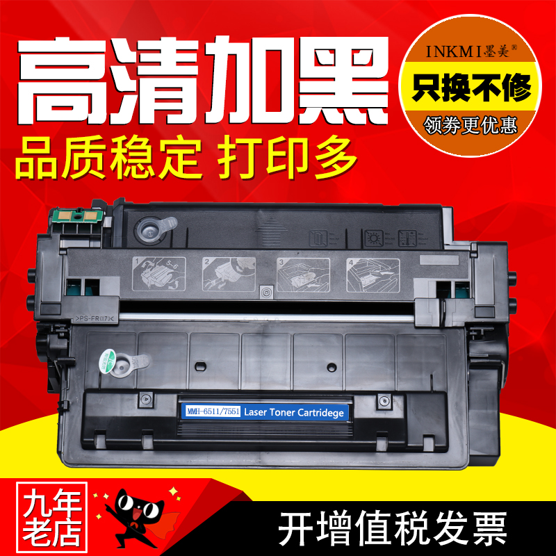 Ä«ÃÀÊÊÓÃ»ÝÆÕQ7551AÎø¹ÄLaserjet HP51A P3005D/DN M3027X M3035XS hp2410´òÓ¡»ú2420dn 2430tnÒ×¼Ó·ÛÄ«ºÐ11A