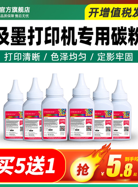 墨美适用JIMO及墨JM1822 C1822L碳粉TN-30K JP2033DW JM2033DWA打印机JM2033DNA加黑型墨粉