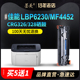 Shot LBP6200D硒鼓CRG326 LBP6230dn 墨美易加粉适用佳能Laser 6230dw MF4570打印机MF4452多功能一体机墨盒